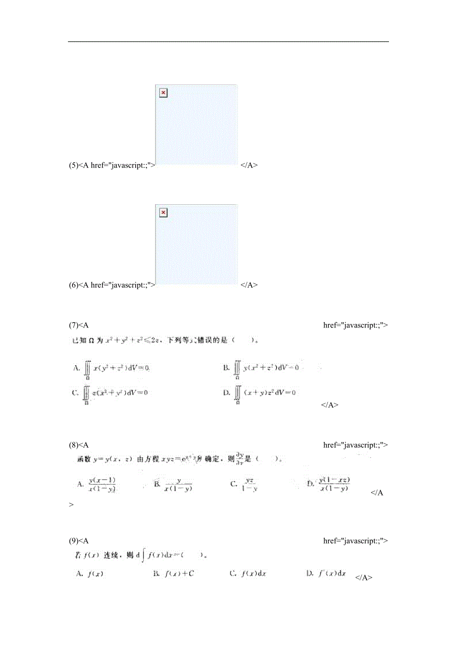 2011年环保工程师基础考试(上午卷)模拟试卷(3)-中大网校.doc_第2页