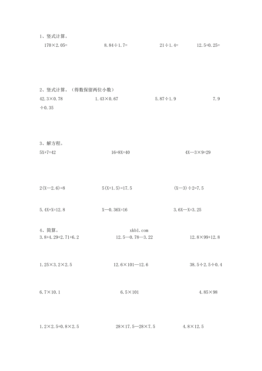 五年级上册竖式计算_第1页