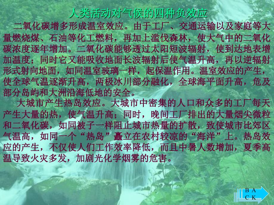 噪音的危害与防治_第2页