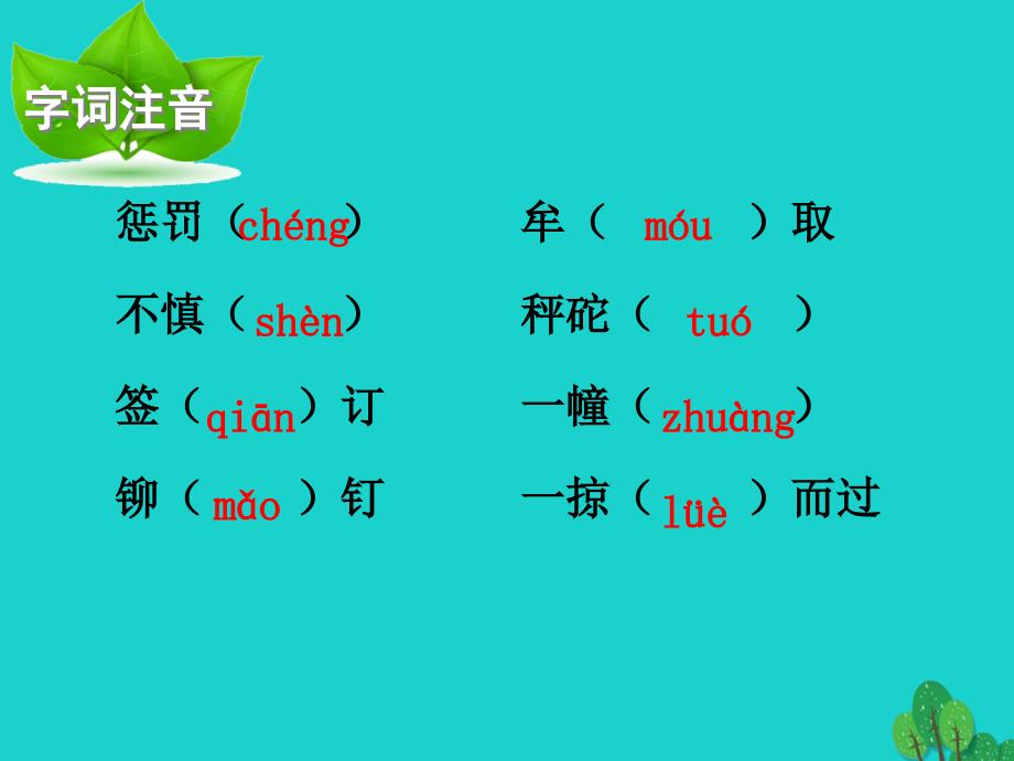 最新八年级语文下册15喂出来课件新版新人教版新版新人教版初中八年级下册语文课件_第4页