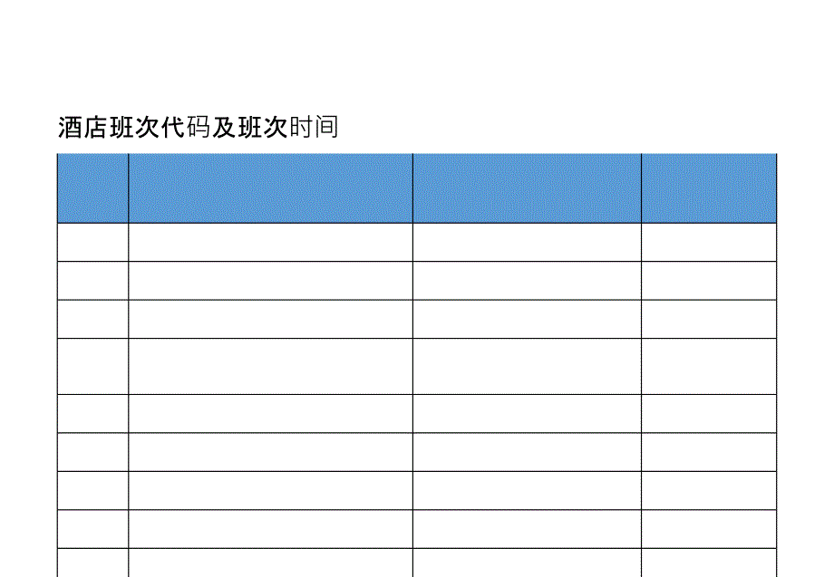 客房管理与标准操作流程课件_第4页