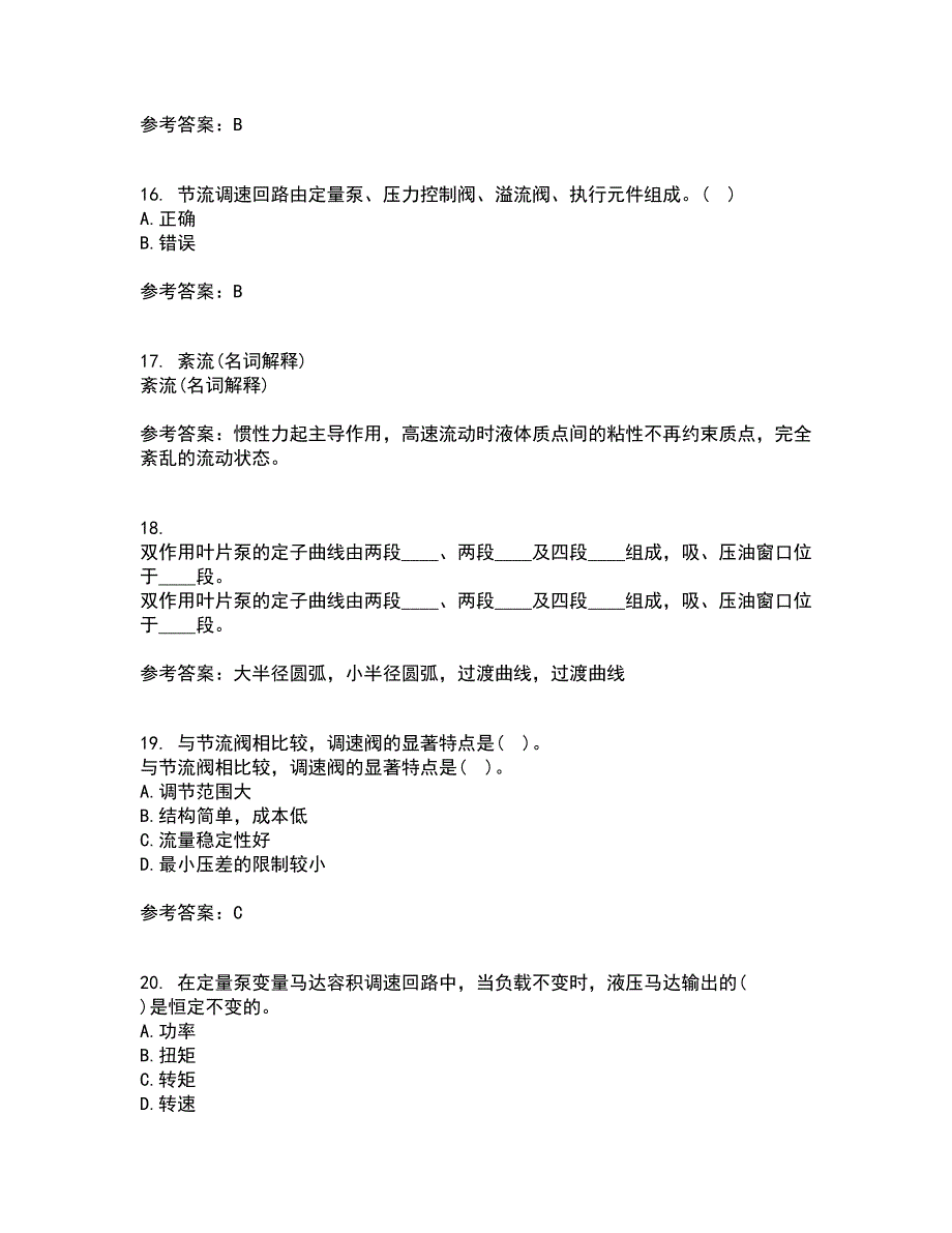 吉林大学21秋《液压与气压传动》在线作业二满分答案89_第4页