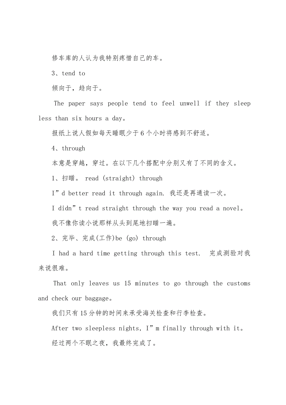 2022年12月英语六级听力常考词汇习语(六).docx_第2页