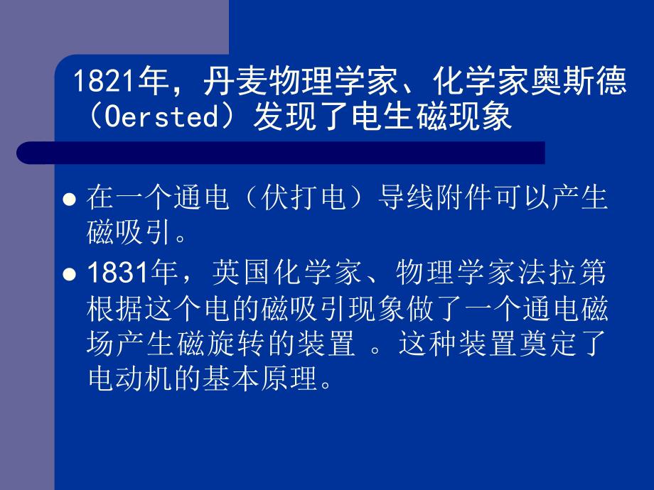 谈谈科学技术成果的转化课件_第2页