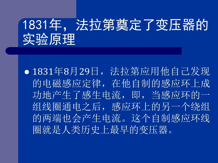 谈谈科学技术成果的转化课件_第3页