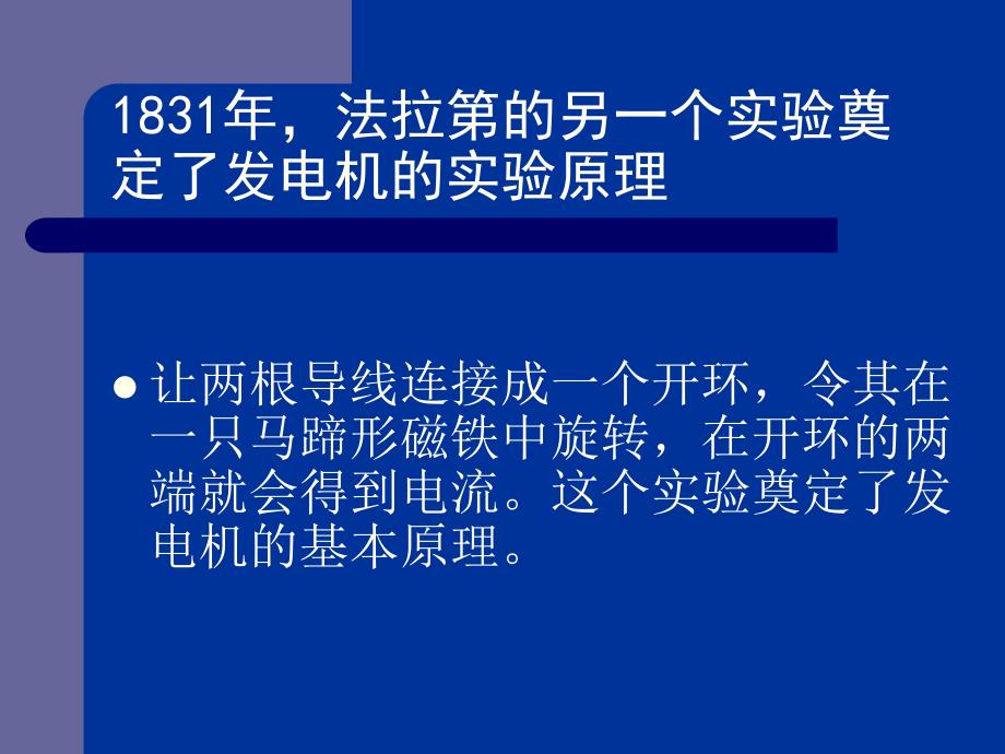 谈谈科学技术成果的转化课件_第4页