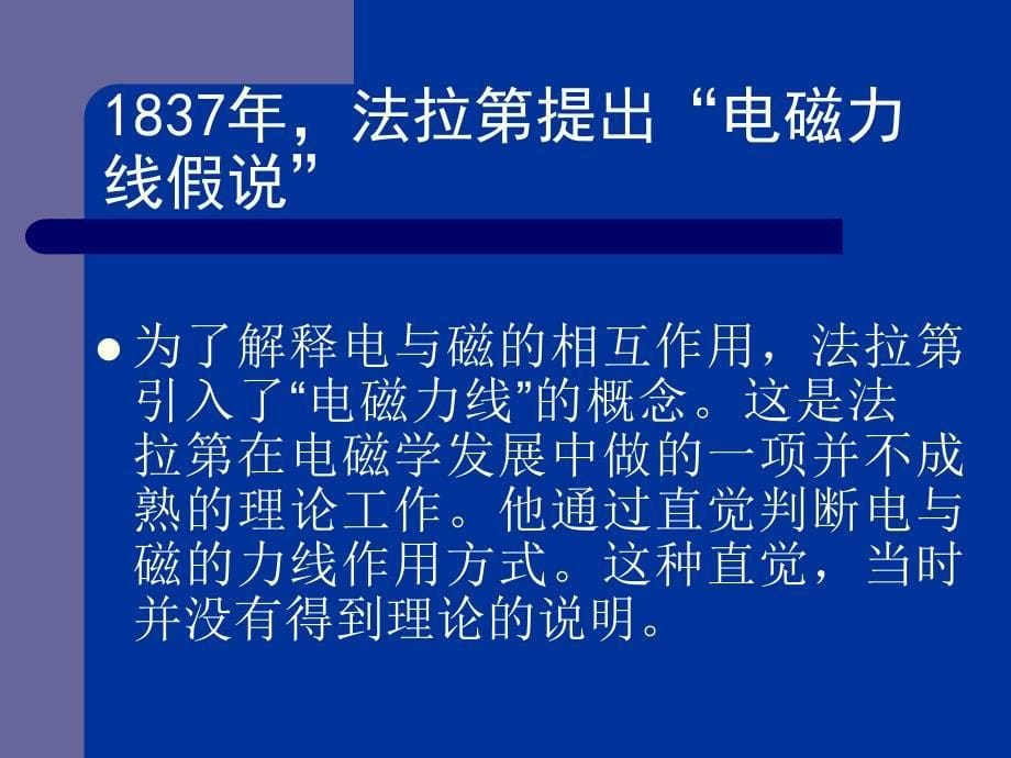 谈谈科学技术成果的转化课件_第5页