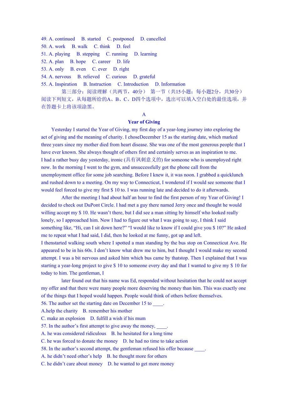 2022年高三下学期期末练习（二模）英语试题含答案_第5页