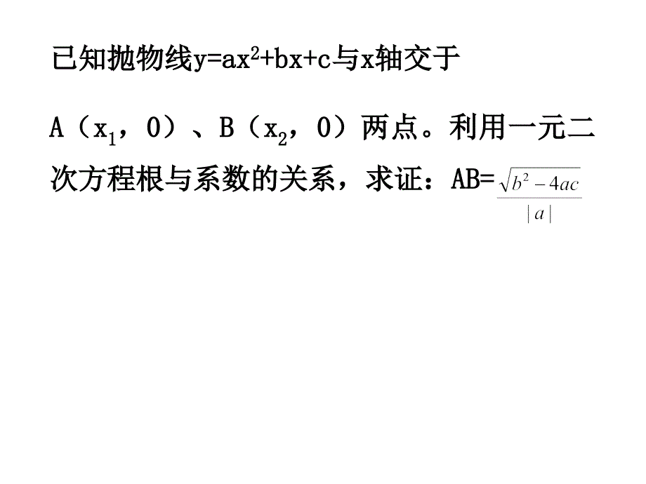 2232实际问题与二次函数之商品利润_第3页