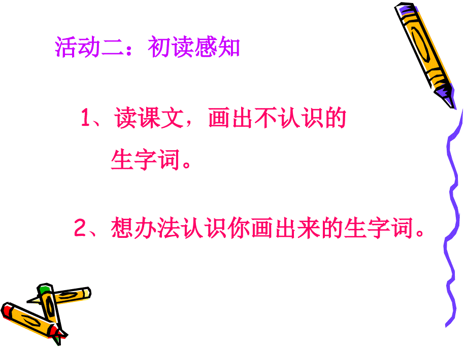 15玩出了名堂PPT课件 (2)_第4页