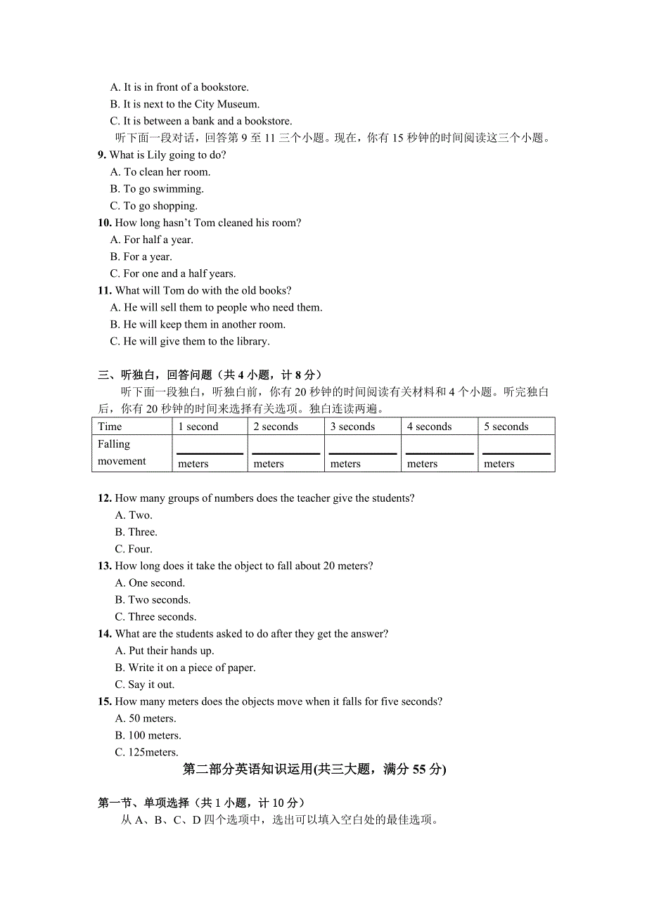 人教版新目标九年级月考英语试卷及答案精修版_第2页