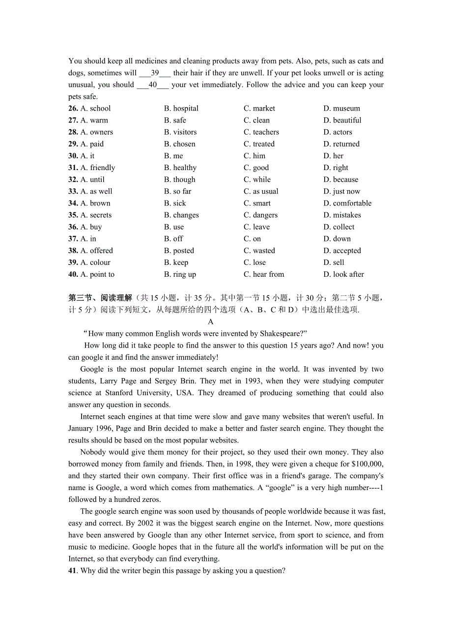 人教版新目标九年级月考英语试卷及答案精修版_第4页