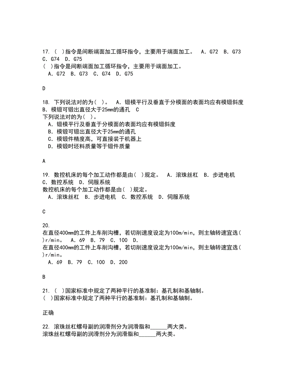 大连理工大学22春《微机原理与控制技术》综合作业一答案参考94_第4页