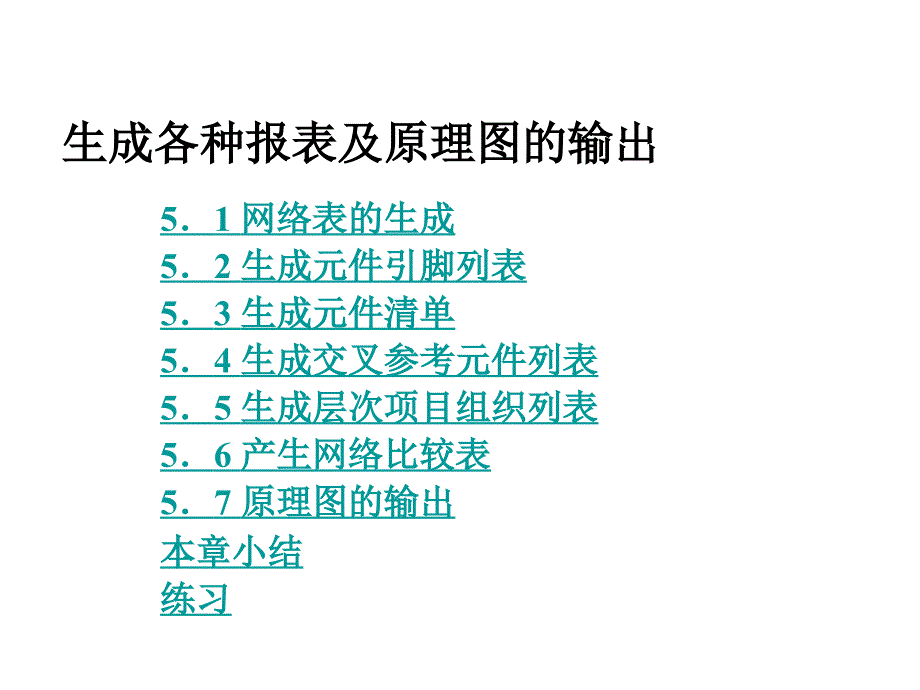 报亭感应式自动照明灯原理图_第2页