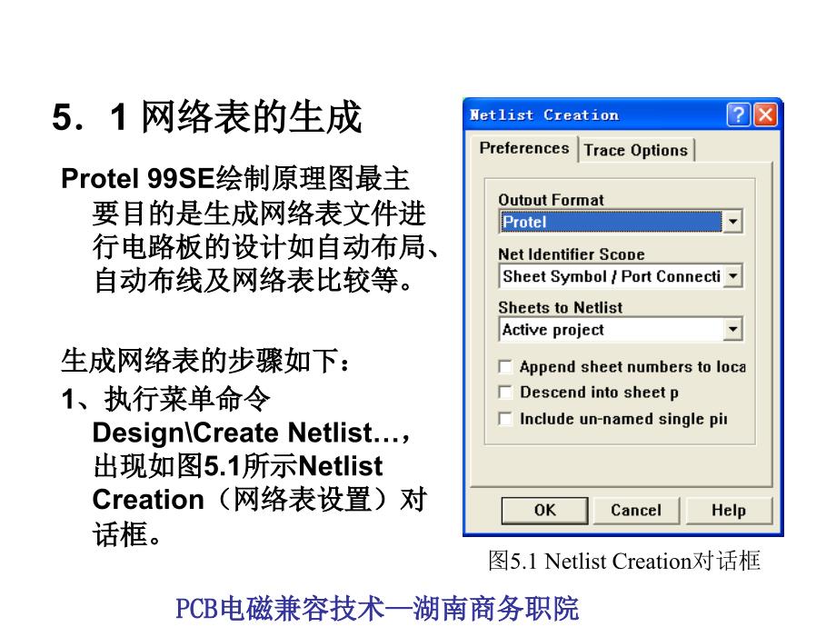 报亭感应式自动照明灯原理图_第3页