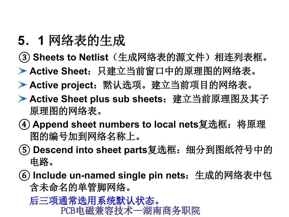 报亭感应式自动照明灯原理图_第5页