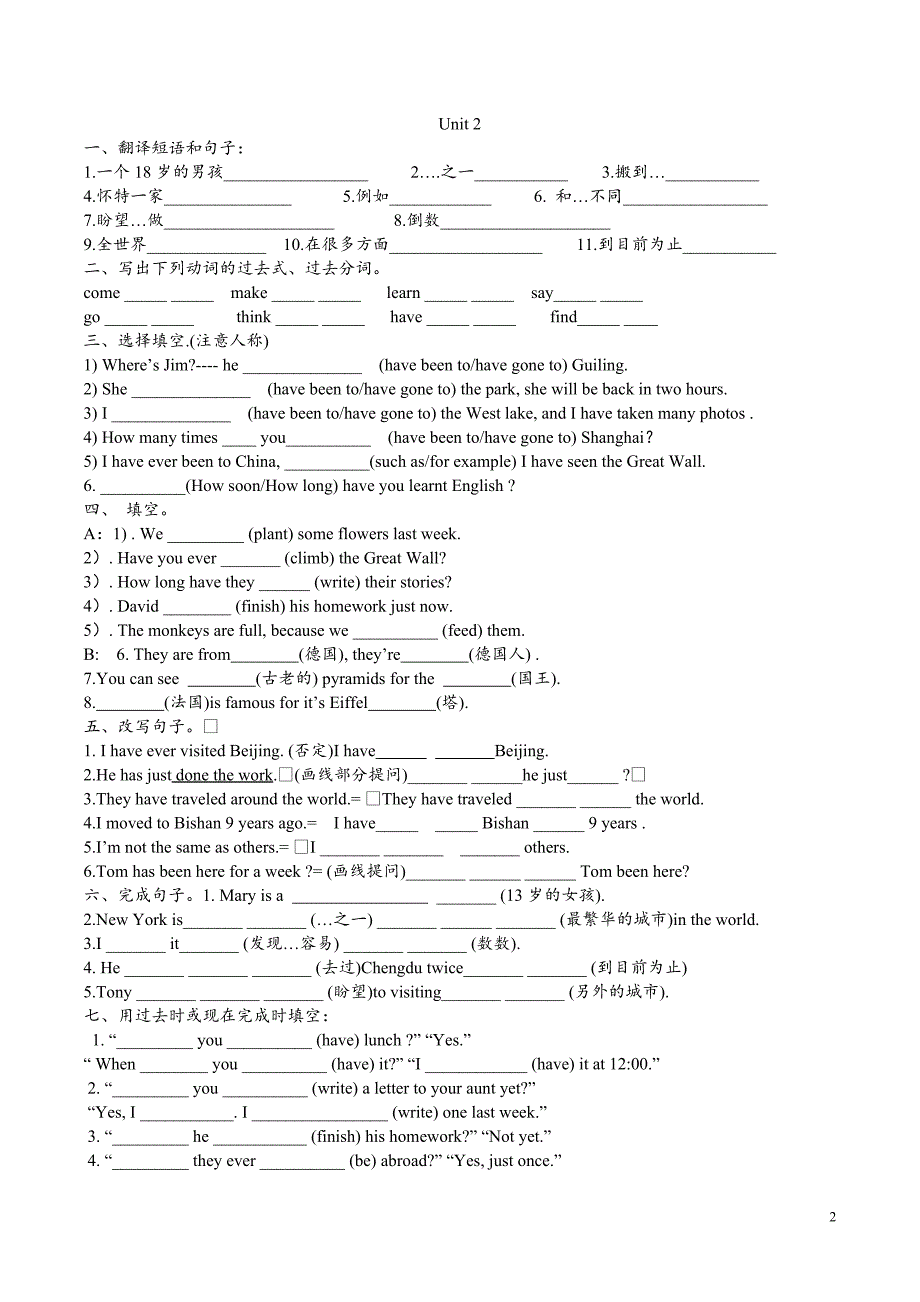 (完整版)外研版下册模块同步练习题2(Module2).doc_第2页