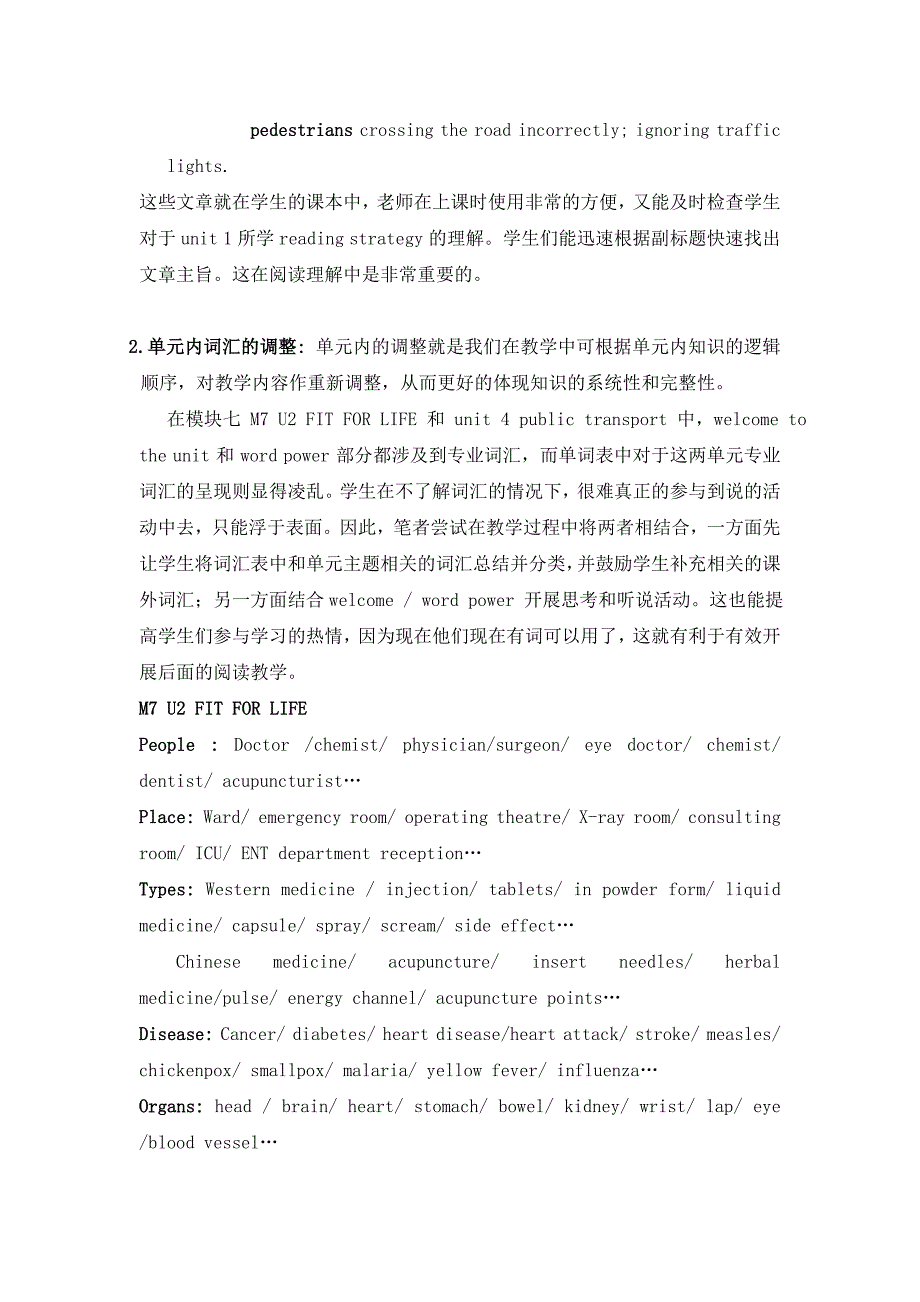 牛津高中英语模块7的教材的整合利用_第4页