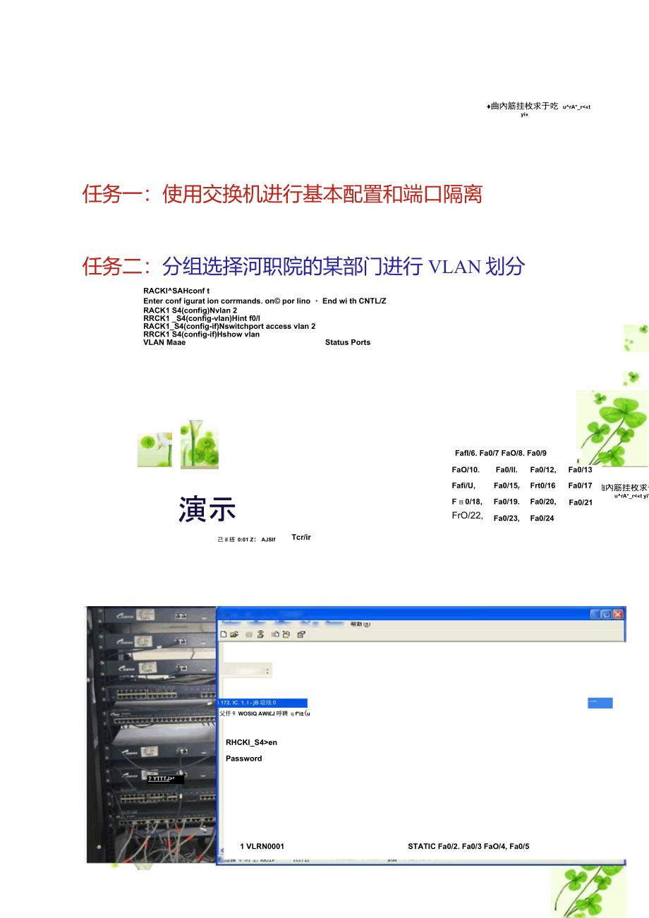 1月4日最新版第三单元课程设计_第4页