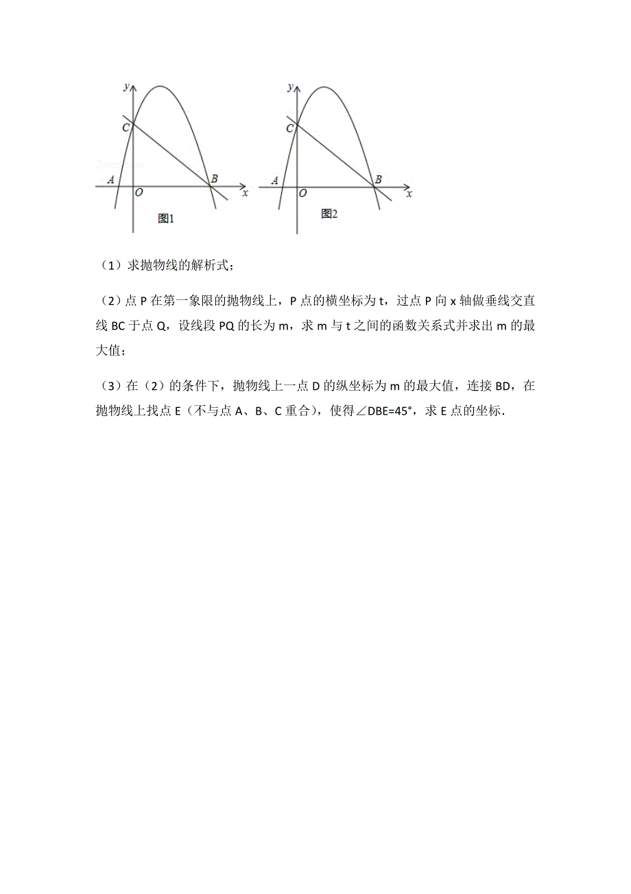 二次函数与特殊角的美丽邂逅教学设计.docx_第4页