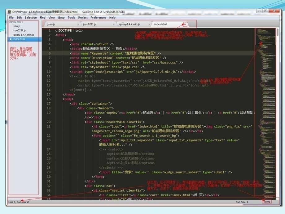 Web前端开发——SublimeText2使用心得_第5页