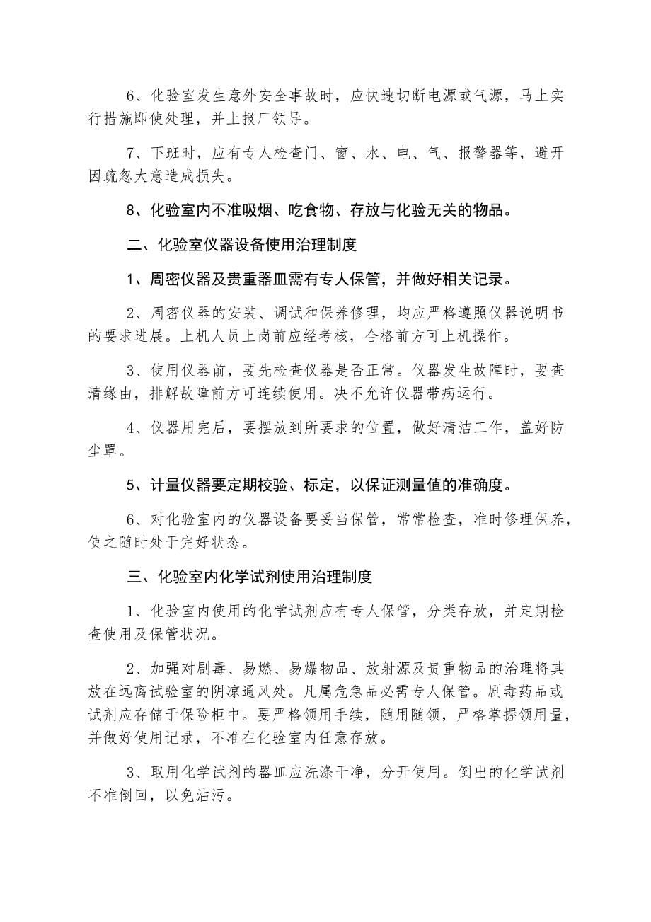 放射科管理规章制度制定_第5页