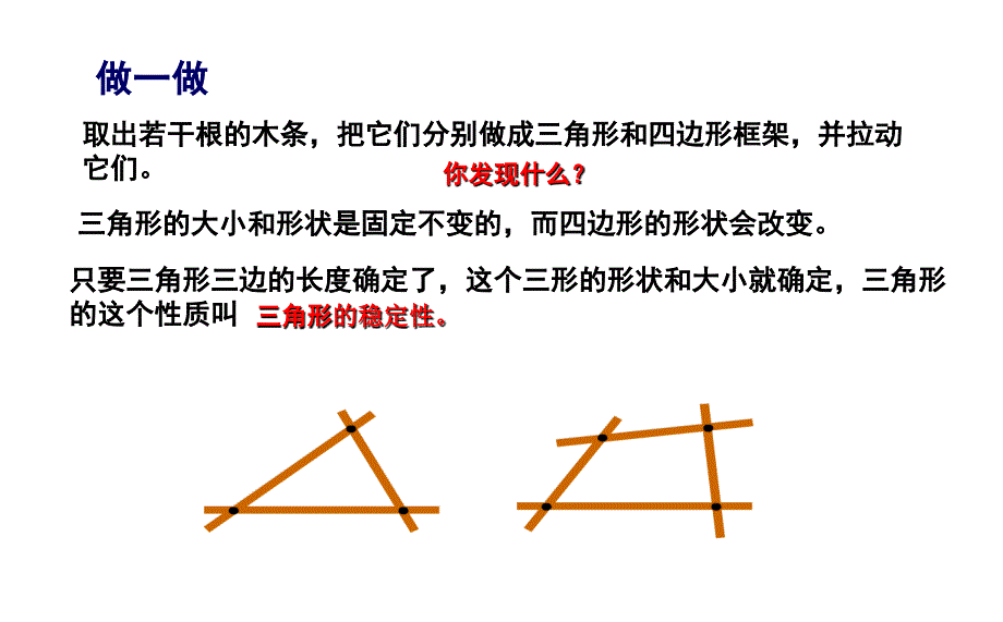 青岛版八年级数学上册1.2.3怎样判定三角形全等课件_第4页