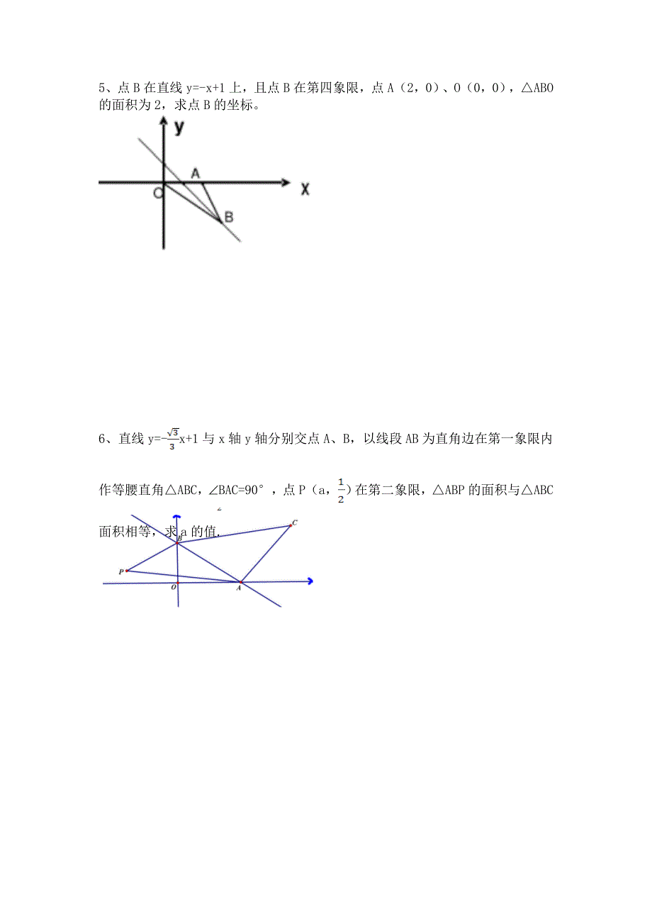 (完整word版)一次函数面积问题专题(含答案).doc_第3页