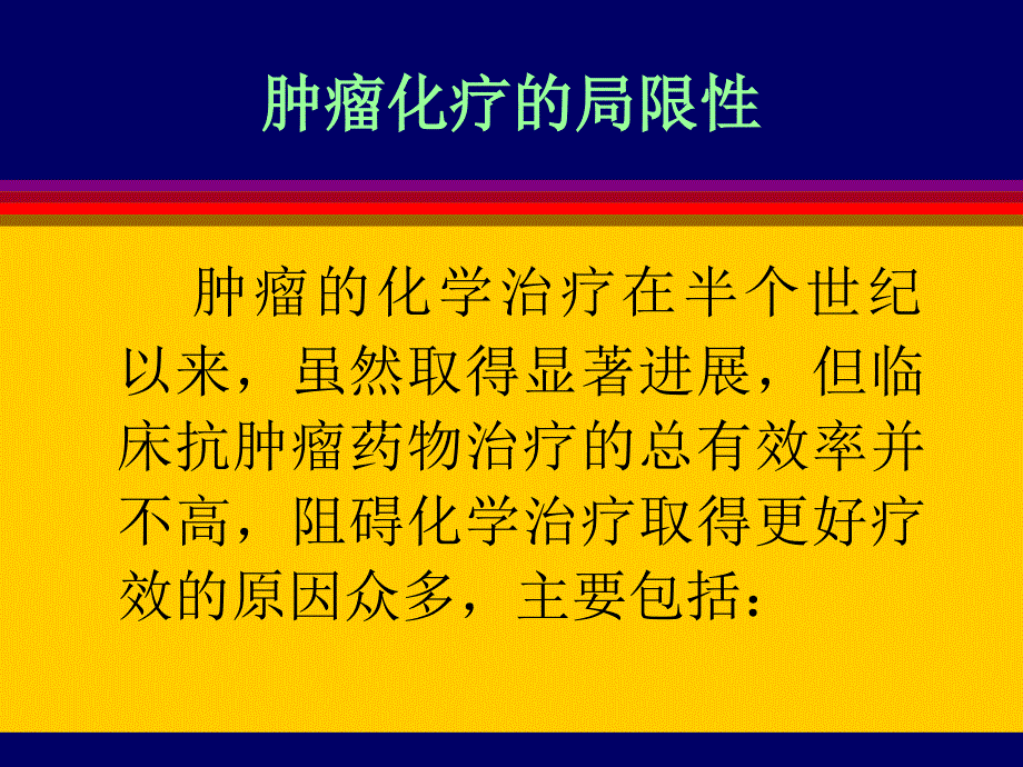 乳腺癌药敏药敏试验_第3页