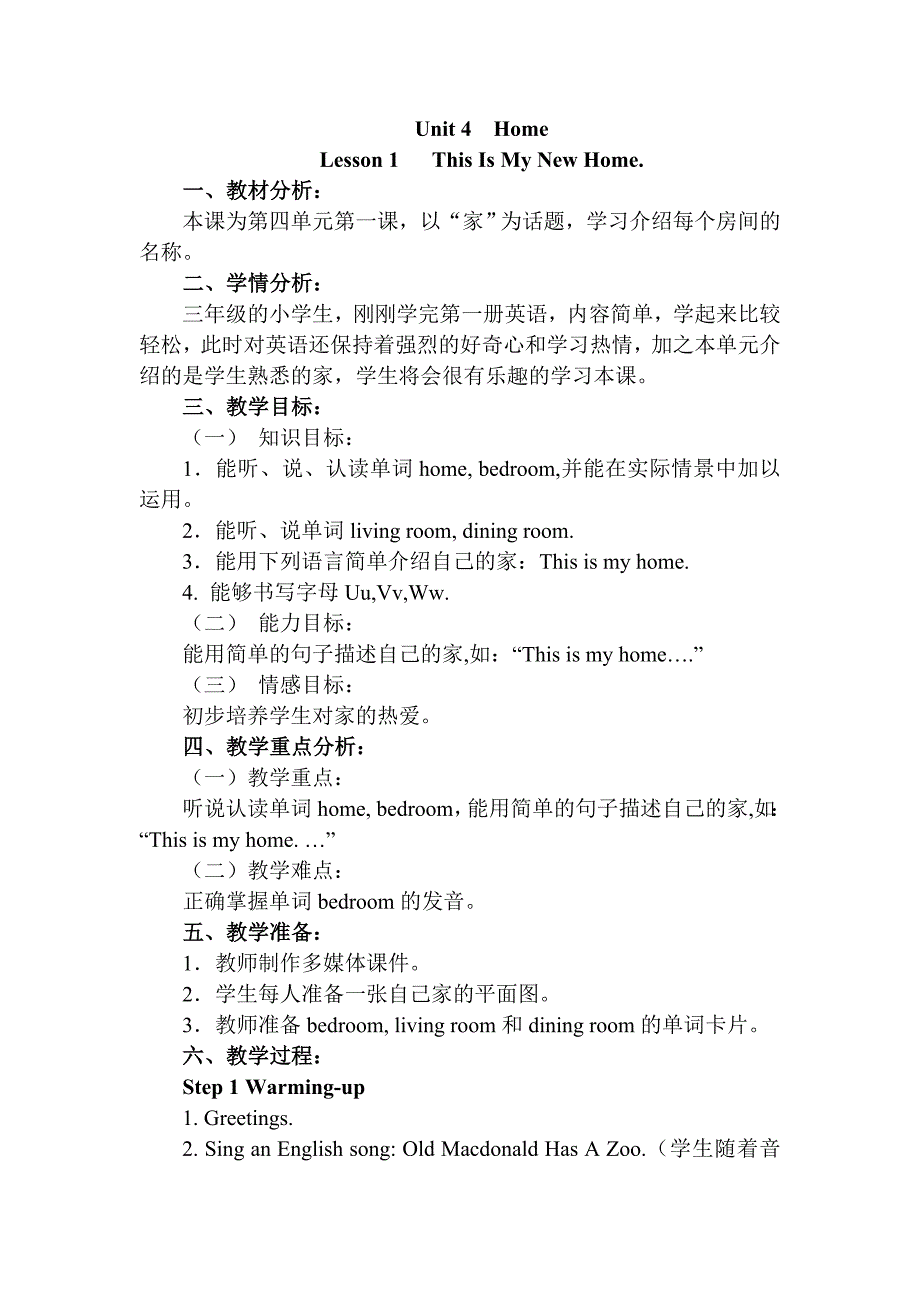 科技版三年级Unit4Lesson_第1页