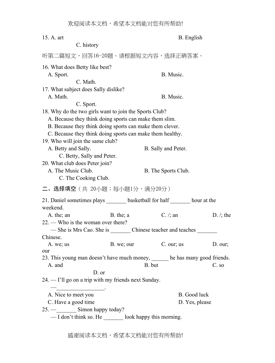 泰州市姜堰区20第一学期七年级英语期中试题及答案2_第3页