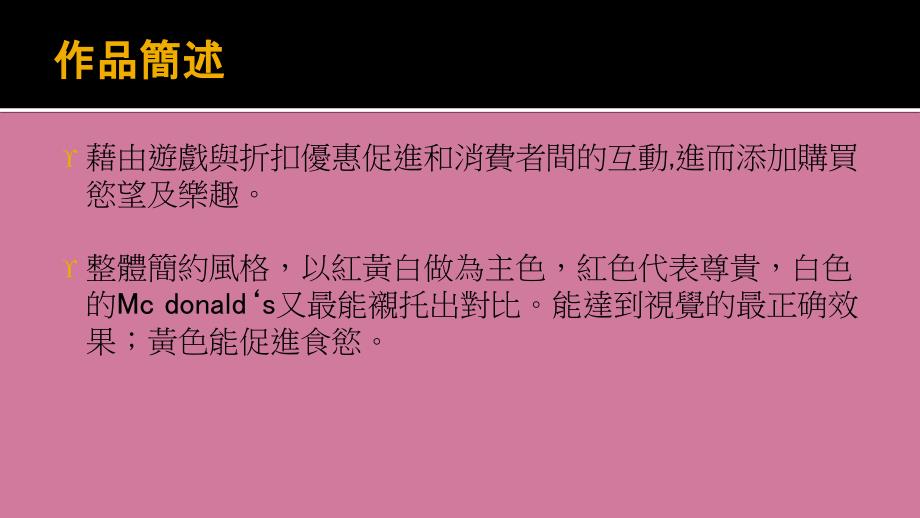 期末报告格式PPT课件_第3页