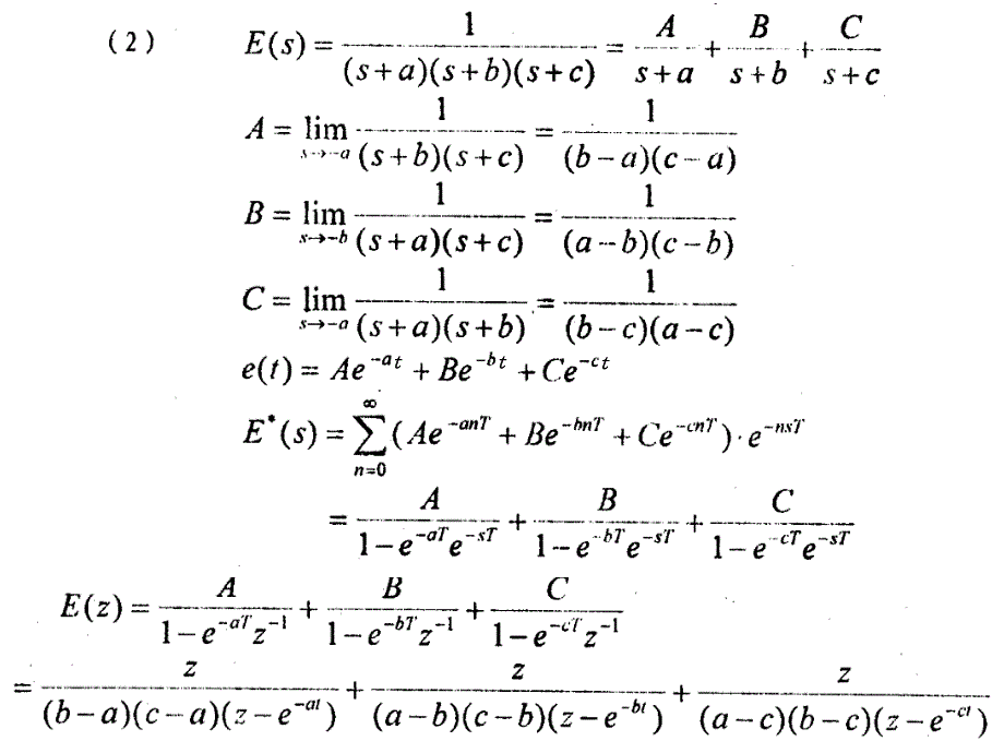 自控例题汇总ppt课件_第2页