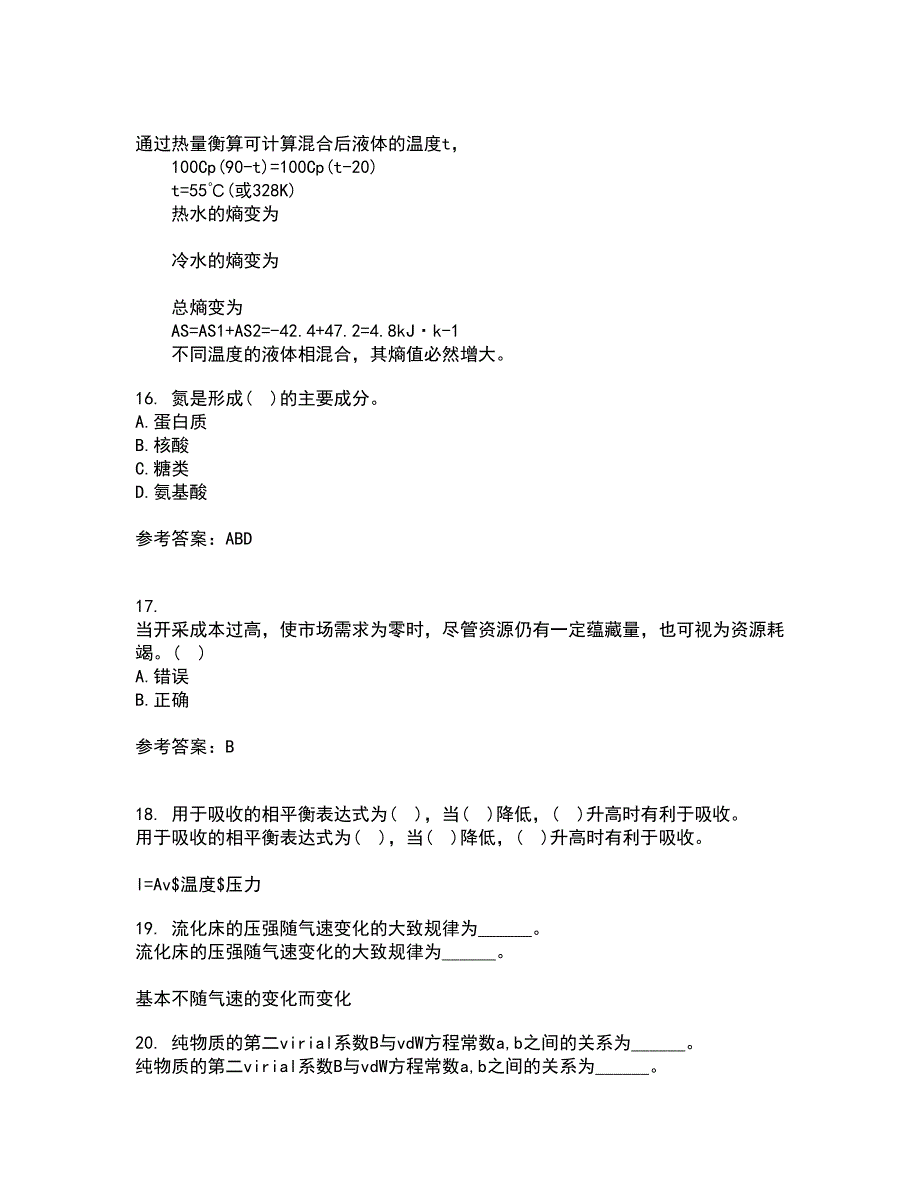 福建师范大学21春《环境化学》离线作业1辅导答案15_第4页