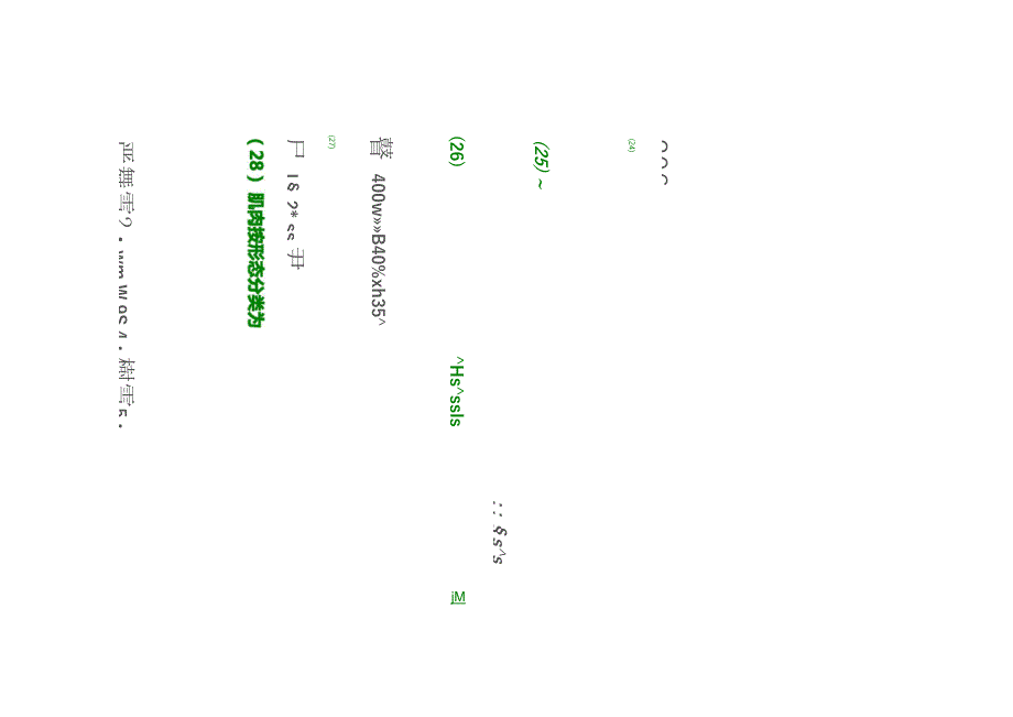 最新私人健身教练必备专业知识160题资料_第4页