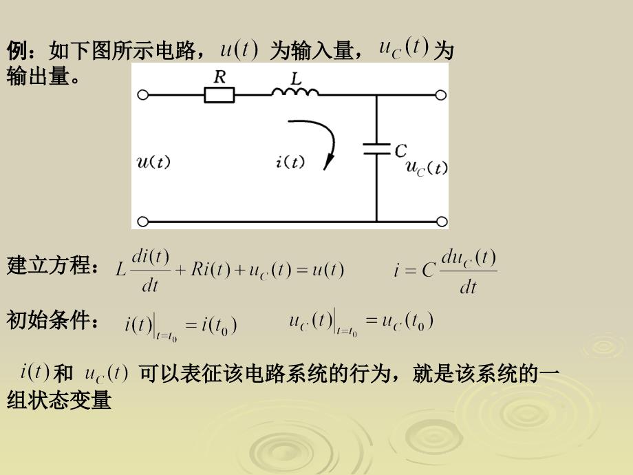 现代控制理论第一章控制系统数学模型_第3页