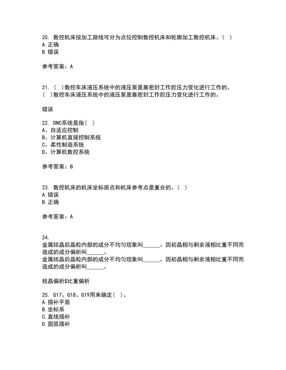 电子科技大学21春《数控技术》离线作业2参考答案45_第5页