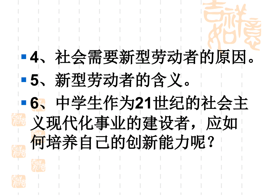 教科版八年级下册第十一课_第3页