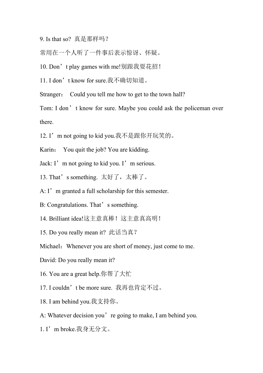 很有教养的英语口语.doc_第2页