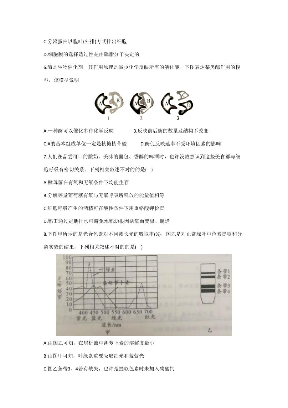 2023年陕西省普通高中学业水平考试真题_第2页