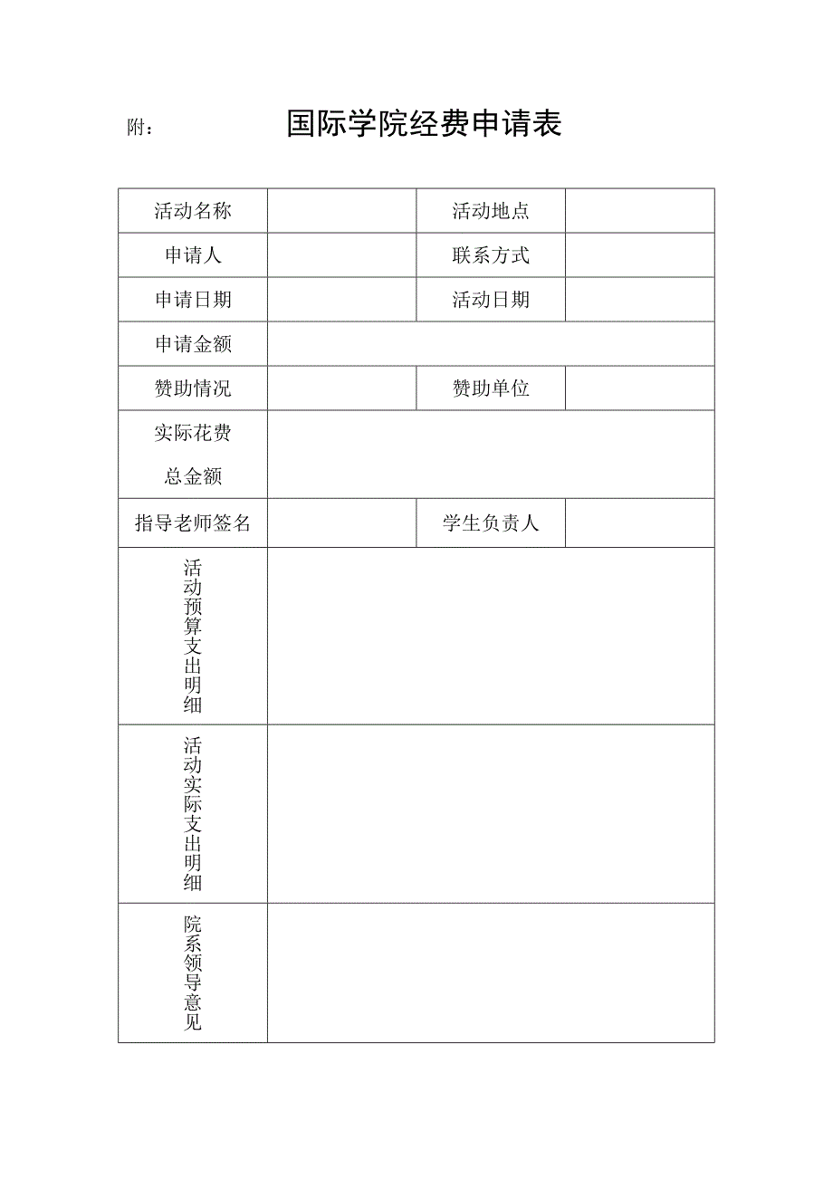 爱护教室卫生维持美好环境班会策划书_第4页