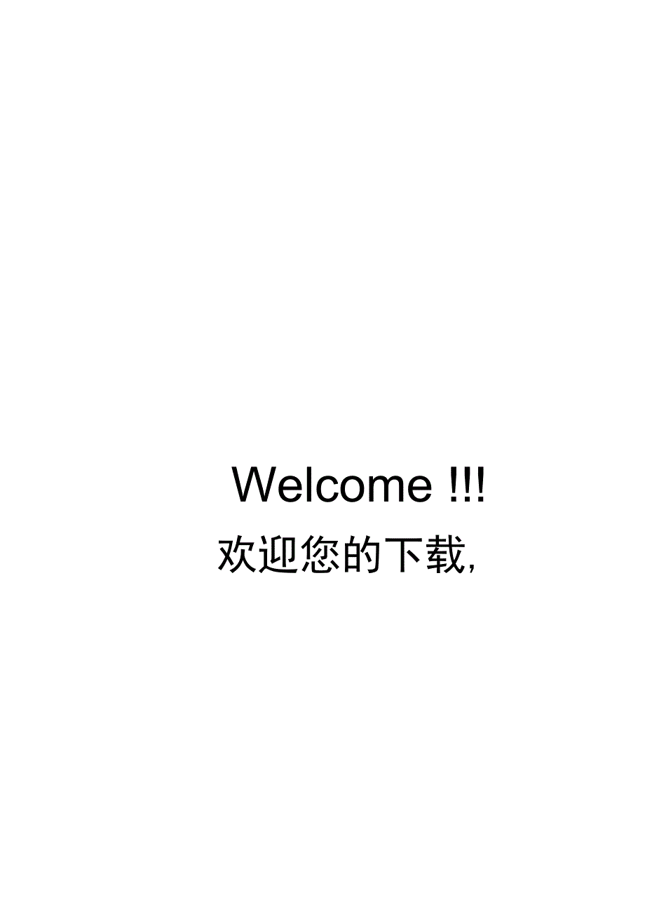 教师对学生课堂表现评语_第4页