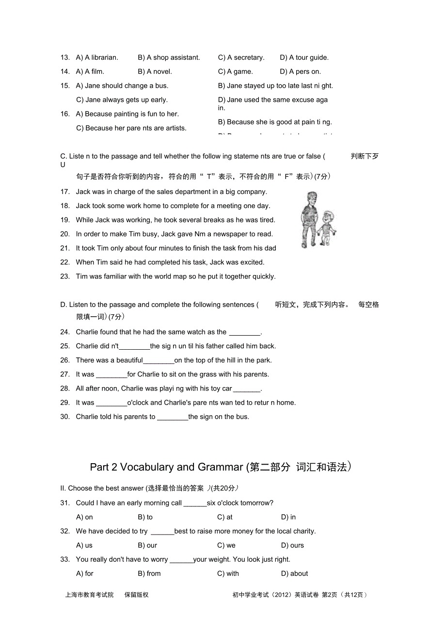 (word完整版)2012年上海中考英语试题及答案word版,推荐文档_第2页