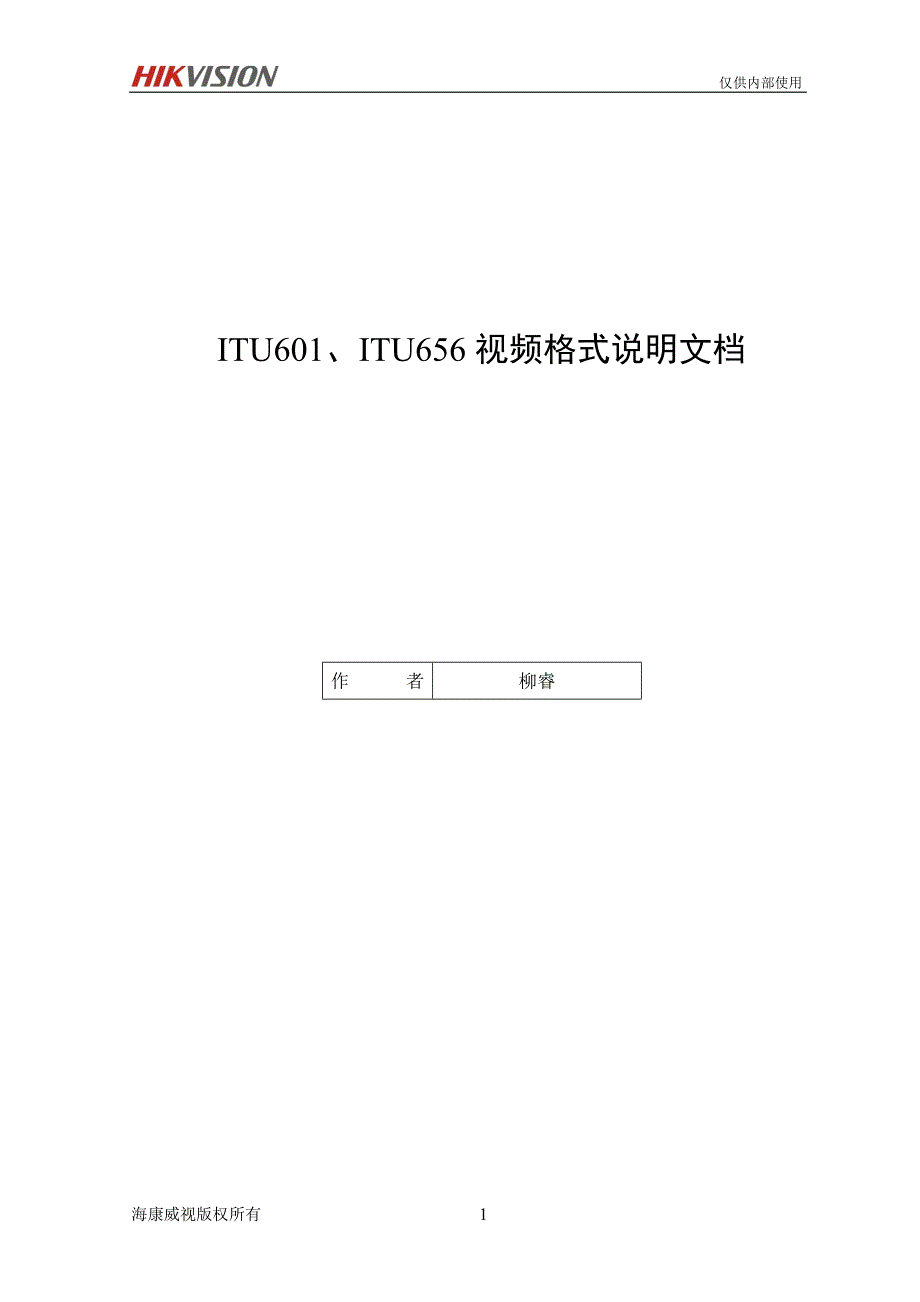 ITU656说明文档_第1页