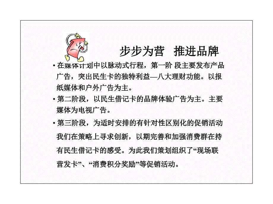 品牌服务四个原则课件_第4页