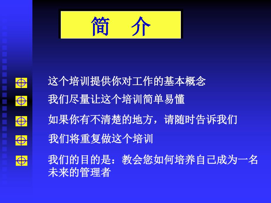 某商场资深营业员的培训.ppt_第2页