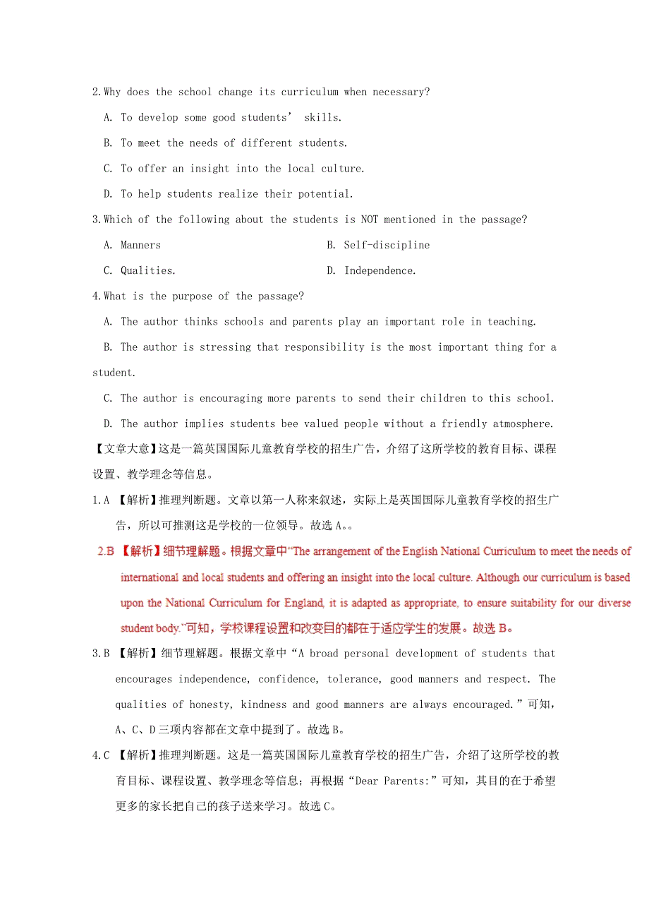 2022高考英语一轮选练习题 Unit 2 Cloning（含解析）新人教版选修8_第4页