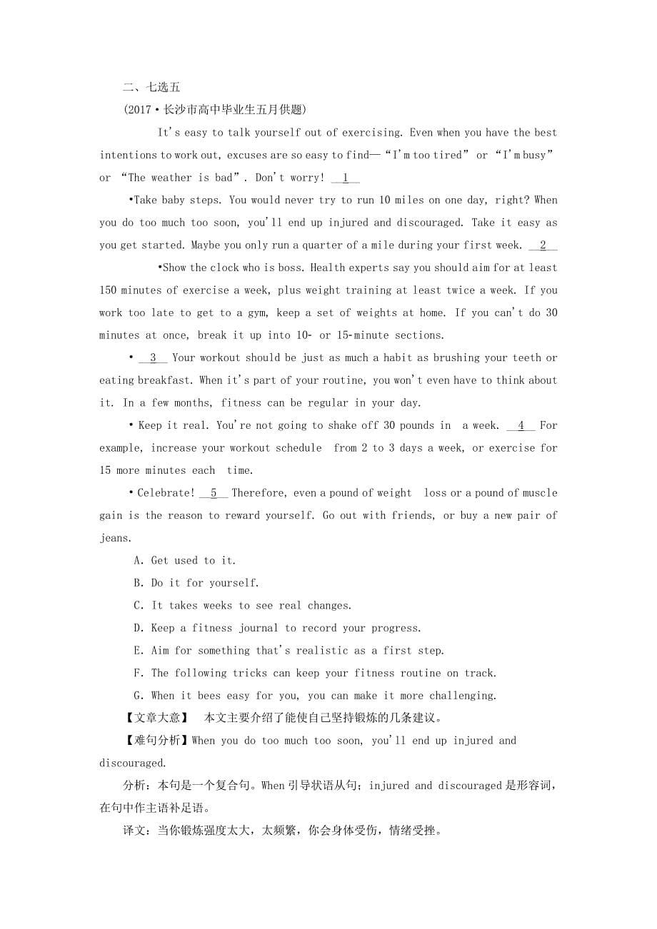 2022高考英语一轮选练习题 Unit 2 Cloning（含解析）新人教版选修8_第5页