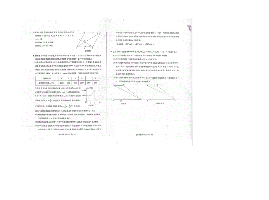 最新重庆市中考数学试卷真题_第3页