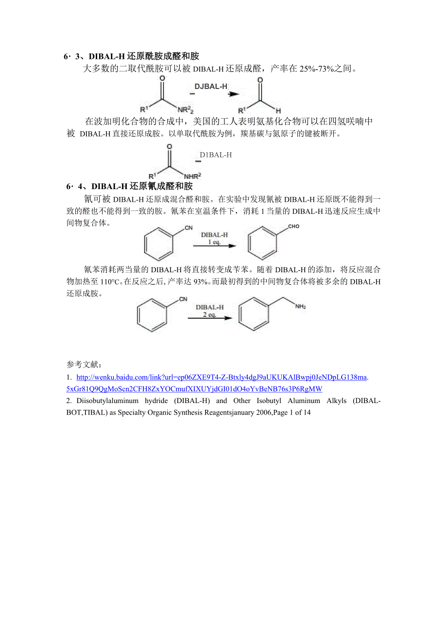 二异丁基氢化铝_第4页